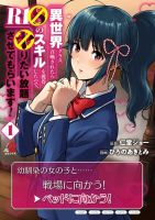 Isekai class shoukan saretara R18 no skill o kakutoku shita node, yaritai houdai sasete moraimasu! - Manga, Adventure, Fantasy, Harem, Isekai